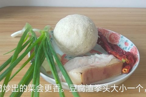 美味豆腐渣的做法分享，让你重温家乡的味道！