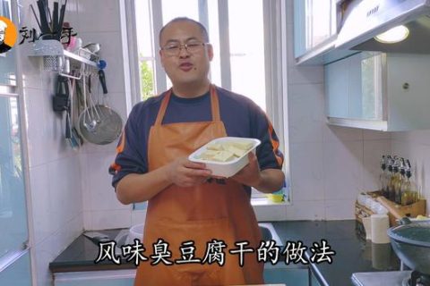 臭豆腐的制作方法：品尝正宗臭豆腐，体验独特风味的制作过程！