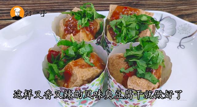 臭豆腐的制作方法：品尝正宗臭豆腐，体验独特风味的制作过程！