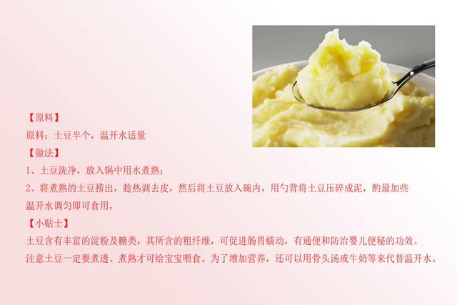 婴儿辅食食谱：为宝宝提供丰富营养的婴儿辅食制作方法分享