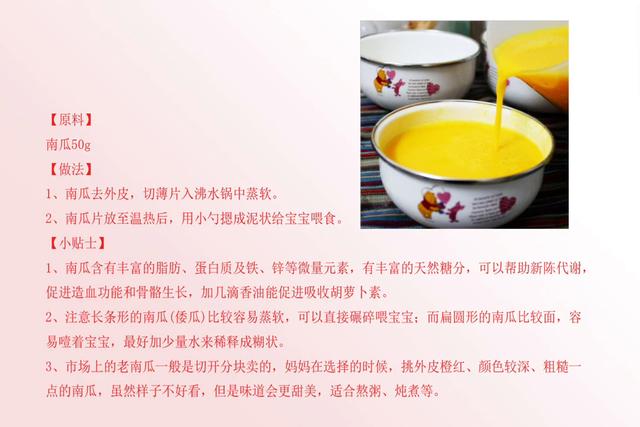 婴儿辅食食谱：为宝宝提供丰富营养的婴儿辅食制作方法分享