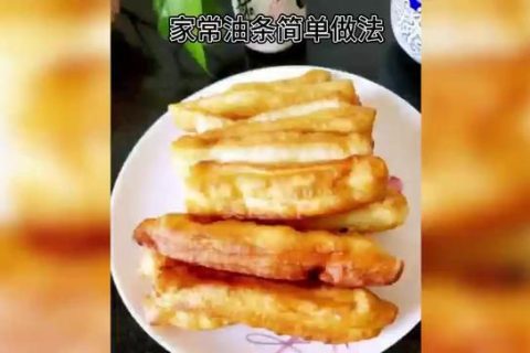 油条的配方与做法：学习制作油条的经典配方和步骤！