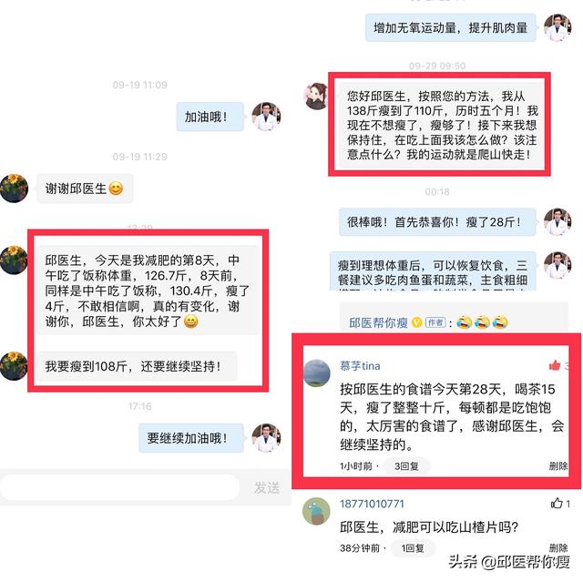 营养减肥食谱：科学搭配营养减肥食谱，告别肥胖！