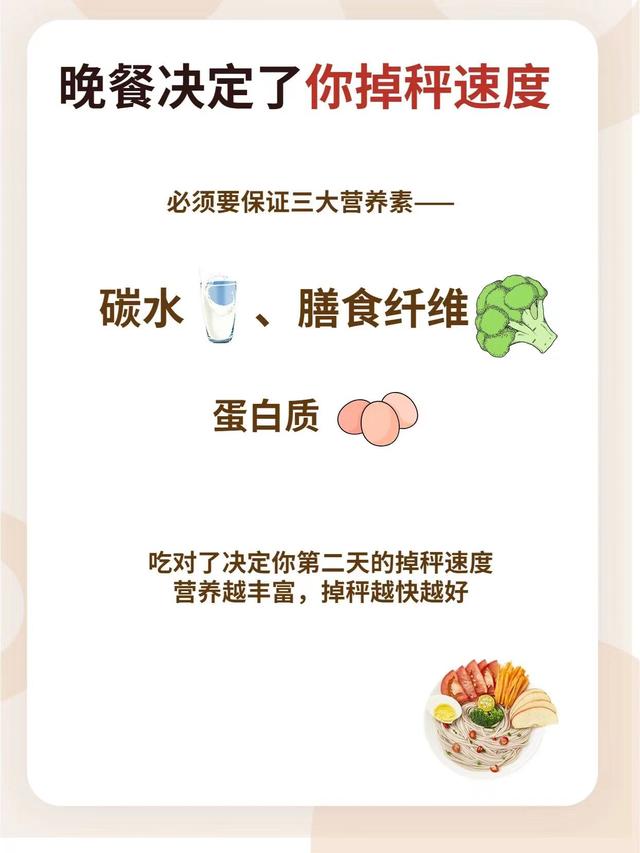 减肥晚餐食谱大全：分享多种减肥晚餐食谱，健康瘦身不饿肚！