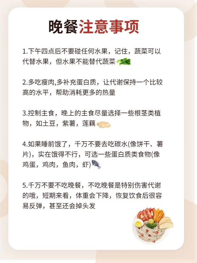 减肥晚餐食谱大全：分享多种减肥晚餐食谱，健康瘦身不饿肚！