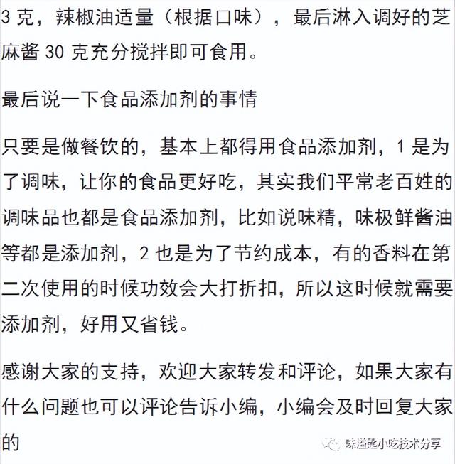 热干面的做法视频：通过视频学习正宗热干面的制作过程和调料搭配方法