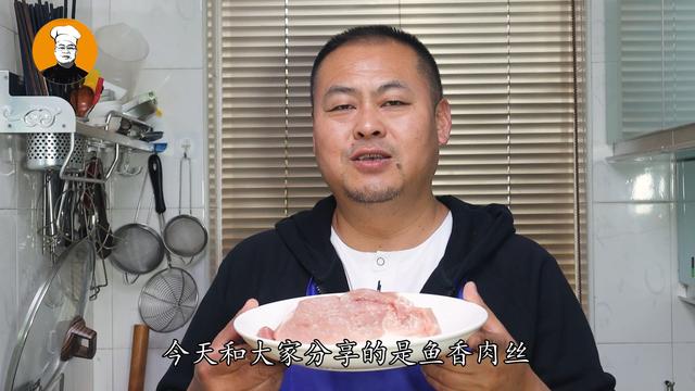 【鱼香肉丝的做法】家常菜经典之选，学会鱼香肉丝的制作技巧