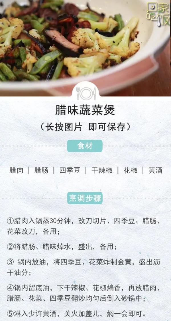 【腊肉的制作方法】家里自制腊肉，做出香喷喷的美味