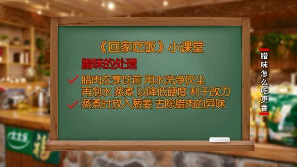 【腊肉的制作方法】家里自制腊肉，做出香喷喷的美味