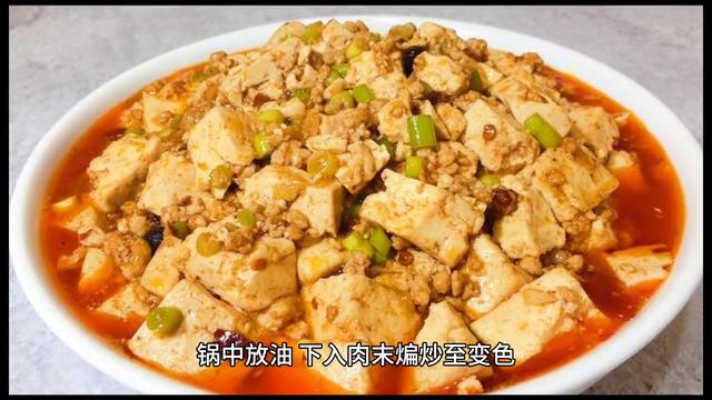 麻婆豆腐做法：简单快手的麻辣麻婆豆腐，辣到你停不下筷子