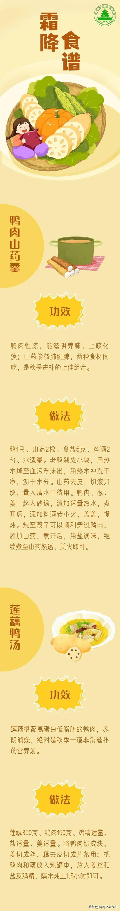 秋季喝什么汤？7款养生美食推荐，滋补身体又暖心