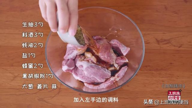 【家庭烤肉的腌制方法】尝试在家制作烤肉，教你如何腌制出口感鲜嫩的烤肉！