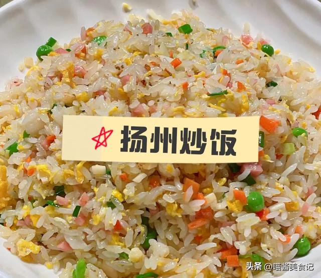 扬州炒饭 | 经典中华美食，教你制作颗粒分明的扬州炒饭