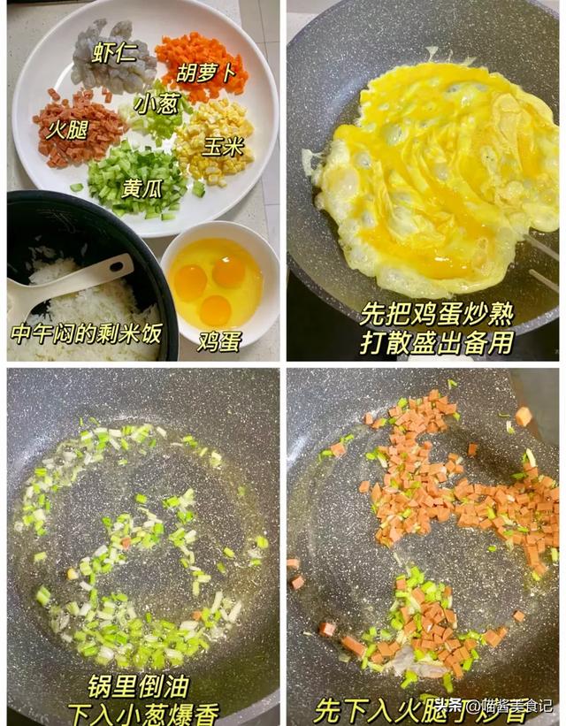 扬州炒饭 | 经典中华美食，教你制作颗粒分明的扬州炒饭