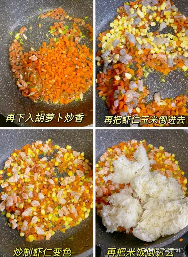 扬州炒饭 | 经典中华美食，教你制作颗粒分明的扬州炒饭