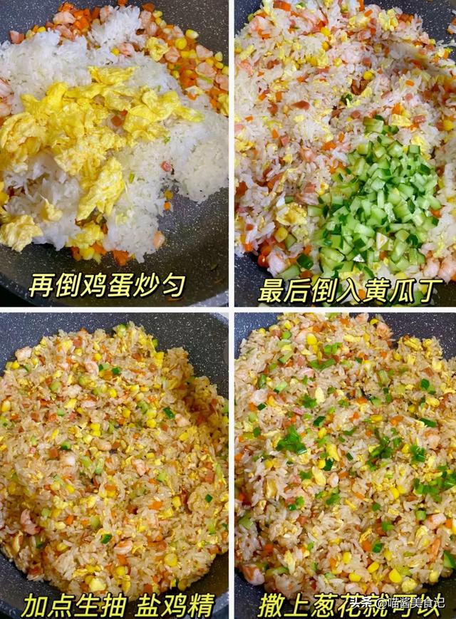 扬州炒饭 | 经典中华美食，教你制作颗粒分明的扬州炒饭