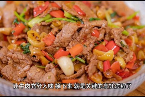 麻辣牛肉干