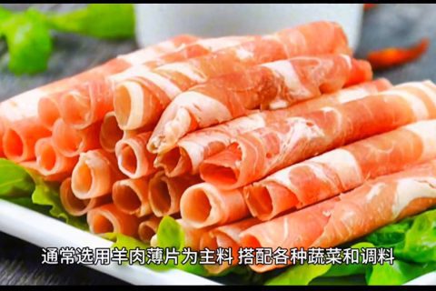 涮羊肉的做法