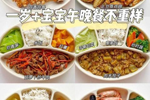 宝宝晚餐食谱