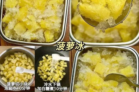 水果沙冰