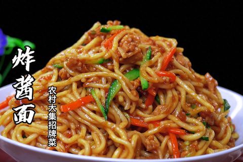 农村大集上招牌菜，炸酱面，总厨揭秘详细做法，酱香浓郁，收藏了