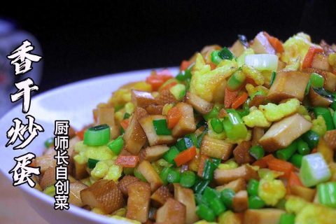 老师傅自创拿手菜，香干炒蛋，日卖600份，做法大揭秘，收藏了